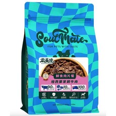 SoulMate 索美達 鮮食肉片餐 紐西蘭草飼牛肉, 1個, 犬鮮食肉片 牛 500g