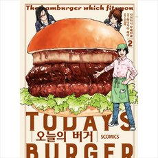 오늘의 버거 2, 소미미디어