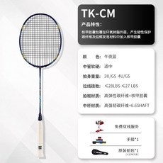 VICTOR 鬼斬 CM 羽毛球拍 27磅贈手膠+拍包, 1個, 持續進攻【4U藍星款】【穿黑色耐打線】,27磅【高手進階】贈手膠+拍包