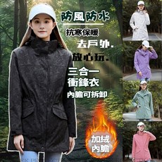 中長款衝鋒衣 迷彩 女生外套 衝鋒外套女 防風外套 機能外套 登山外套 滑雪外套 秋冬外套女