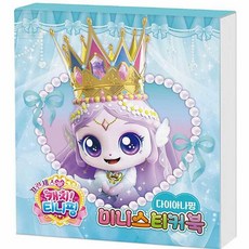 스토어-정유 학산문화사 캐치티니핑 다이아나핑 캐릭터 미니 스티커북 다이아나핑캐릭터스티커