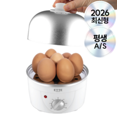 프리미엄 올스텐 계란찜기 7구 다용도 찜기 타이머, 글로우 화이트 글로우 화이트