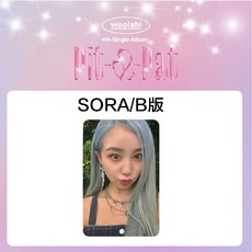 WOO!AH! PIT-A-PAT 單曲四輯 K4通路特典小卡, Sora B版
