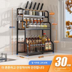 주방 수납선반 조미료 수납 선반 양념장 길이조절 부엌 보관 주방선반 업소용 정리 수납함, 1단, 3 30 칼꽂이+후크 6개