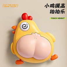 樂購 寶寶拍拍樂玩具語音計數器 3-6歲兒童彈跳訓練器 長高鍛鍊摸高神器, 1個, 小雞跳高拍拍樂【智能語音/加油打氣】