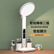 LED檯燈大學生護眼燈書桌兒童宿舍兩用式牀頭燈國A級照度可調光, 圓形-時鐘款-插電款+贈送USB線:1個