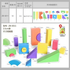 키움 소프트 블록 대형 중형 유아 한글 현대 블럭 키움하우스신세계 교구, 1. 소형 3.5CM 52개, 1개