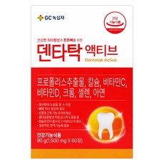 녹십자 덴타탁 디플러스 60정(2개월), 1개