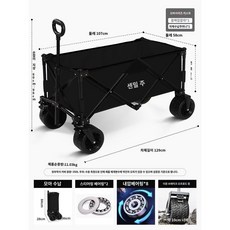 접이식 대형 웨건 운반 캠핑용 짐 핸드카 유모차 개모차 바퀴, 블랙