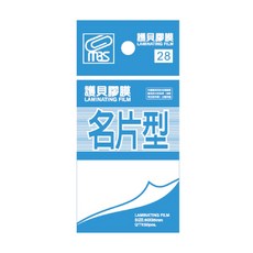 萬事捷 MBS 護貝膠膜 防水防塵照片護貝, 1個, 膠膜-名片型(65x95)-50入袋裝