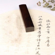 書法鎮尺實木鎮紙黑梓木壓宣紙一對, 1個, 黑梓木  素面無圖案 單根試用 ,18cm