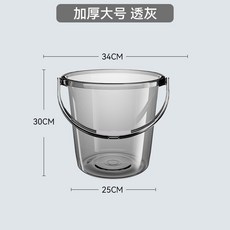 水桶家用儲水用加厚塑料桶洗衣手提小水桶學生宿舍用輕奢透明帶蓋, 加厚大號【透灰】