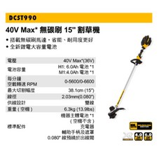 得偉 Dewalt 40V MAX*XR鋰電無碳刷15吋割草機 DCST990H1 (含稅) 無線割草機, 1個