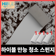 하이블 만능 청소 스펀지, 1세트