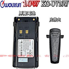 歐訊WOUXUN KG-UV10W 原廠鋰電池 原廠背夾 3200mAh 充電電池, 1個