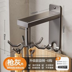 升級款吸盤旋轉掛鉤 廚房鍋鏟勺子壁掛式掛架 8鉤, 1個, 基礎款-旋轉掛鉤-6鉤