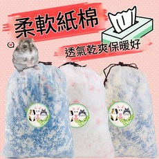 倉鼠紙棉 透氣乾爽保暖, 1個