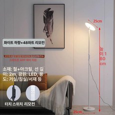상향식 조명 플로어 인테리어 본체 롱스탠드 침실 스텐드, 하향 블랙 48W 리모컨 A