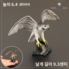 새 독수리 가짜 조류 모조 비둘기 퇴치 피규어 장식품, 매, 1개