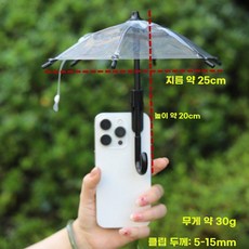 투명 카메라 우산 촬영 액세서리 스마트폰 보호 사진 장비 스트리머, 1개, 1. 투명 블랙