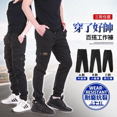 YT SHOP 耐磨抗撕裂純黑多袋工作褲 小直筒/中直筒/縮口褲三版型任選 耐磨耐污工作褲