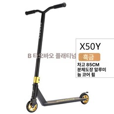 스턴트 스쿠터 묘기 스포츠 킥보드 프리스타일 묘기킥보드, 7 X50Y 블랙골드 키높이 85CM 알루미늄 휠, 1개