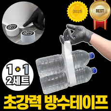 데이팟 다용도 곰팡이 틈새차단 방수테이프 화이트 그레이, 2세트