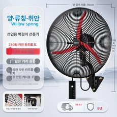 고출력 산업용 벽걸이 강풍 공업용 창고 대형, FS-75 곡선 날개+연장 A, 기본 색상