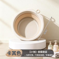 可摺疊洗臉盆學生宿舍便攜式戶外旅行嬰兒塑料臉盆家用洗菜洗衣盆, 卡其色【小號】摺疊臉盆:如圖
