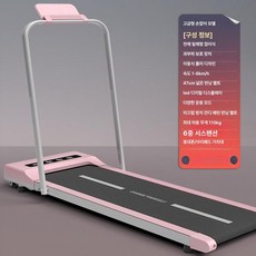 접이식 미니 러닝머신 가정용 워킹머신 런닝머신, 플랫 손잡이 47cm 110kg, 기본 모델명/품번