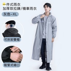 好拾選物 一件式雨衣 機車拉鍊雨衣 可拆卸雙帽設計 防風防水, 灰色