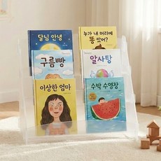 아크릴 3단 전면책장 유아책장 아크릴책장 키즈책장 아기책장 미니책장, 투명