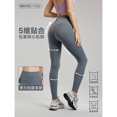 臺灣出貨 高腰裸感瑜伽褲 女士 無尷尬綫 收腹提臀 運動緊身褲 後口袋 健身褲 長褲