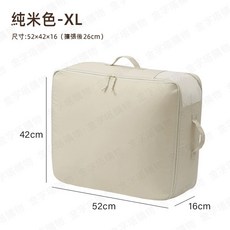 XL 棉被收納袋 可按壓排氣 尺寸 52x42x16 cm, 1個, 壓縮棉被袋-純米色