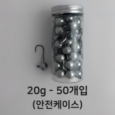 메이크앤 지그헤드 세트 벌크 대용량 밑걸림 방지 낚시 용품, 1세트, 50개입
