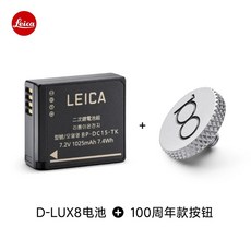 정품 라이카 BP-DC15 D-LUX 배터리 시리즈 배터리 D-LUX8 리튬 카메라 185, C. DLUX8 배터리 버튼