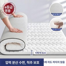 매트리스 라텍스 작은 싱글매트리스 침대, 1cm, [기본] 웨이브 화이트 3cm