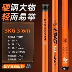螺紋鋼 二代魚竿 6H 3KG 8.1m 輕而易舉 整竿免費配節, 輕量版3.6米【強硬腰身 狂抽鰱鱅】