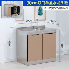 不銹鋼櫥櫃傢用廚房廚櫃簡易組裝經濟租房竈臺櫃儲物櫃碗櫃水槽櫃 櫥櫃 水槽櫃 洗碗池 洗菜池 流理臺 組閤櫥櫃, 90雙門左單盆（備註左右默認圖片款）, 1個