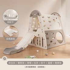 유아용 미끄럼틀 유치원 키즈 카페 정글짐 어린이집 슬라이드, 우유흰색회색랙+슬라이드+매트