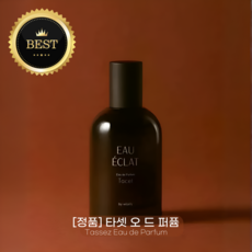 [정품] [MD/Pick] 타셋 오 드 퍼퓸, 1개, 50ml