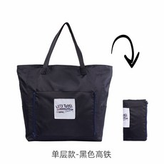 旅行包 摺疊收納包, 1個, 黑色