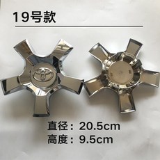 臺灣出貨 Toyota 豐田 輪轂蓋 蘭德酷路澤 PRADO RAV4 陸地巡洋艦 輪轂中心蓋 輪蓋標, 19號豐田大蓋5爪, 1個
