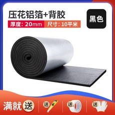保溫棉 隔熱棉 隔熱膜 陽光房屋頂樓防凍保溫板材料防水隔熱板耐高溫, 1個, 黑色2公分（壓花鋁箔+背膠）10㎡