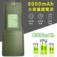 AnyTalk AT-PRC152 軍風 四頻接收 業餘無線對講機 贈 迷彩背袋 NCC合格 生存遊戲, 1個, 加購 AT-PRC152 綠色 電池*1