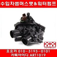 BMW 미니쿠퍼S(R56)썸머스타트(06년~15년)선주문