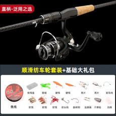 路亞竿套裝 套餐送豪禮 UL超軟馬口竿 碳素路亞竿 直柄竿 槍柄竿 溪流根魚竿路亞全套一整套高碳路亞套裝路亞竿遠投竿, 2.4米+14款金屬紡車輪套裝
