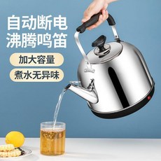 特厚不鏽鋼電熱水壺自動斷電高檔電壺大容量鳴笛燒水壺食品級02, 1個, 高配加長電線 快速燒水 ,4L 304發熱盤-特厚款+自動斷電保溫