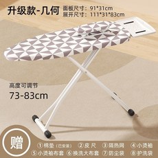 熱銷 燙衣板家用折疊 大號 熨衣板 電熨斗 墊 板熨衣服板架熨燙墊高端燙板臺, 【升級款-幾何】熨燙不晃動 高品質/送8