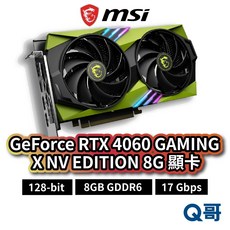 MSI 微星 GeForce RTX 4060 GAMING X NV EDITION 8G 顯示卡 MSI548